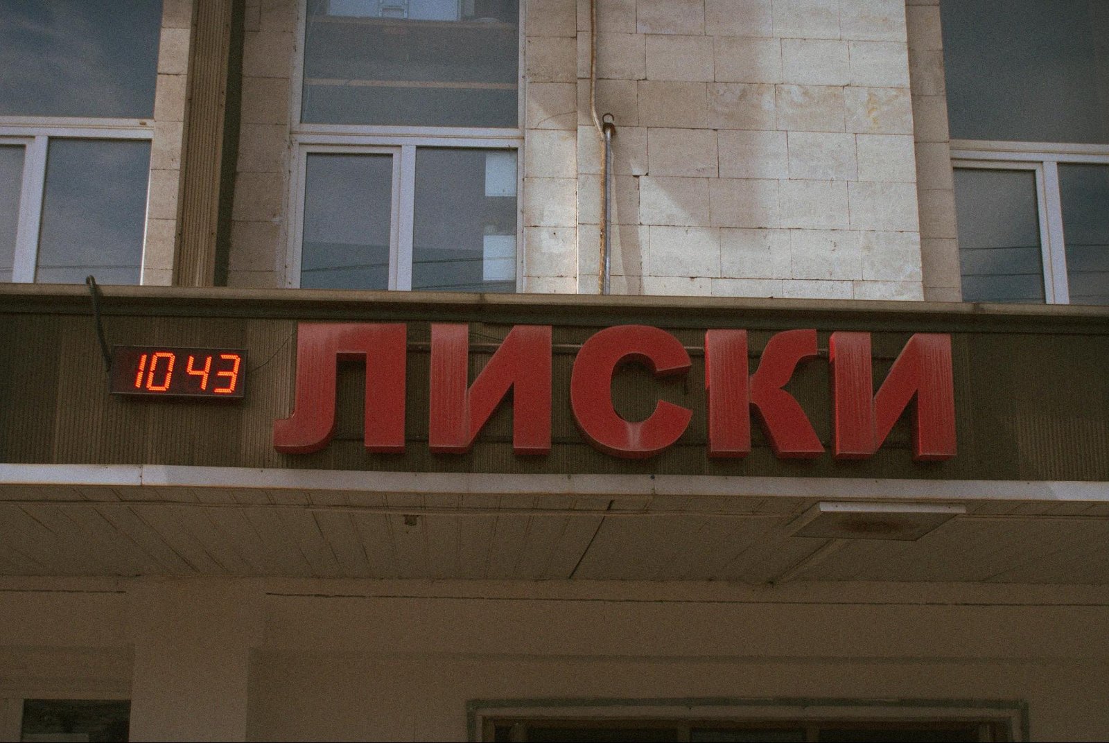 Écran d'inscription TikTok Shop